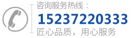 咨询热线